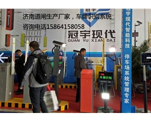 五莲滨州车牌识别系统哪家好，寿光物业安装车辆识别道闸杆